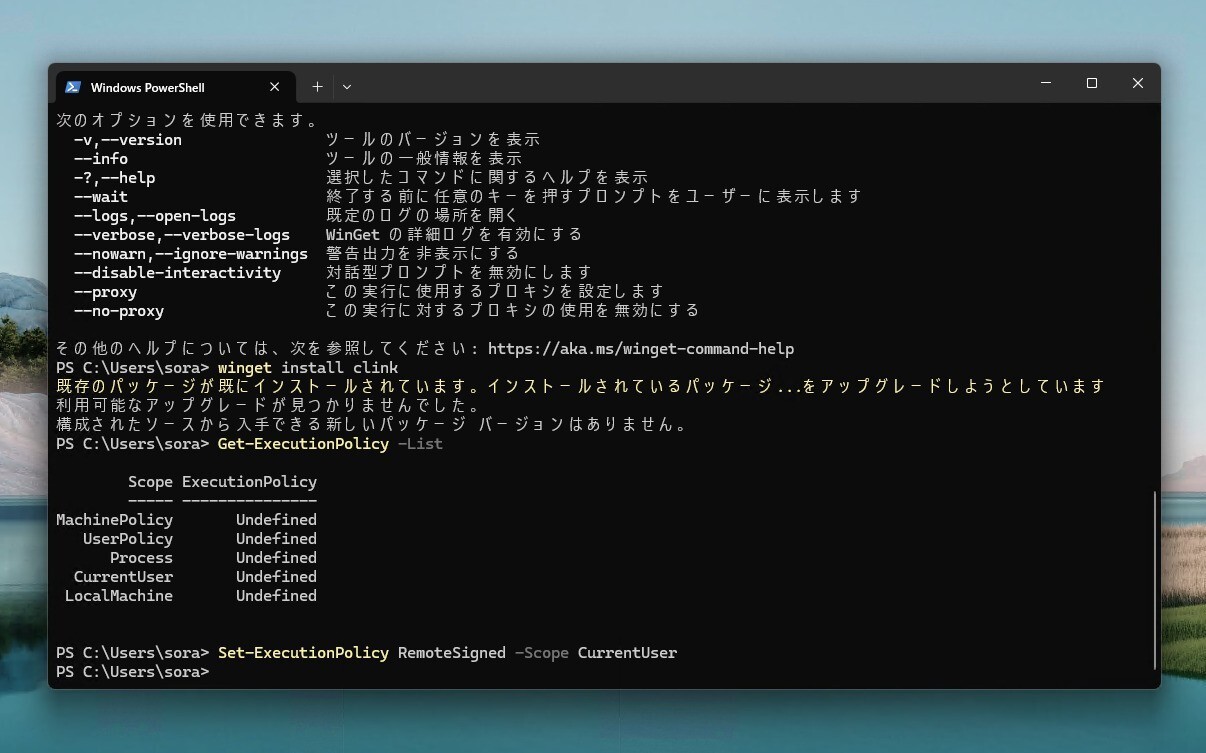 PowerShellのSet-ExecutionPolicy徹底解説：スクリプト実行ポリシーを